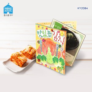 (몽스쿨) KY2084 전통북아트 맛있는김치